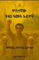 Cover 1
